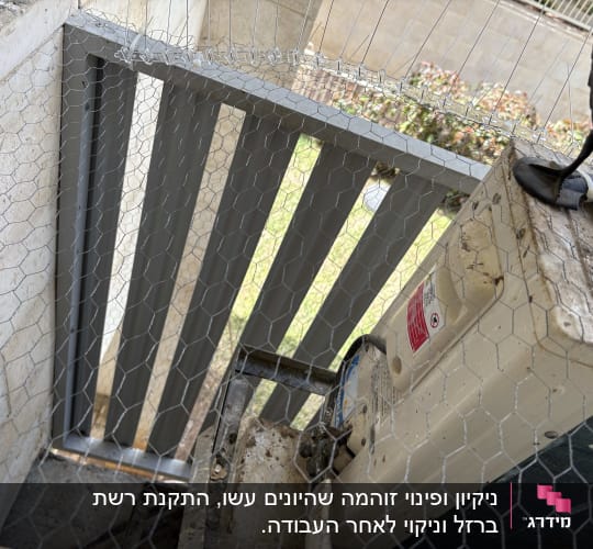 יחידת מזגן חיצונית עם רשת הגנה על מרפסת